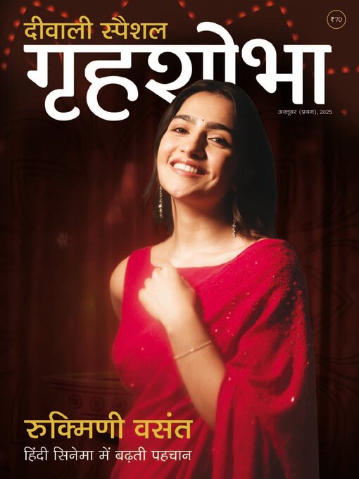 Title details for Grihshobha Hindi by Delhi Press Patra Prakashan Pte LTD - Available